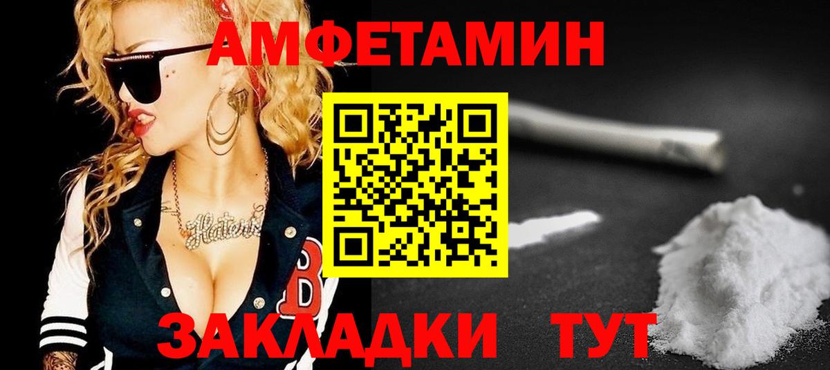 Амфетамин Розовый  АМФ  Кизляр  Вход с VPN 