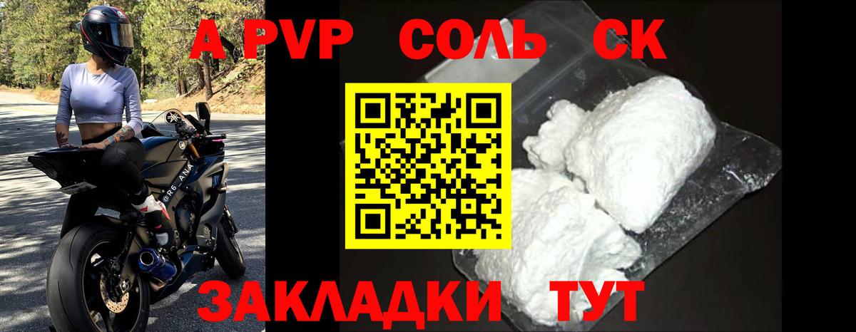 APVP VHQ  Альфа ПВП Crystall  Вход с VPN  APVP  сколько стоит  Кизляр 
