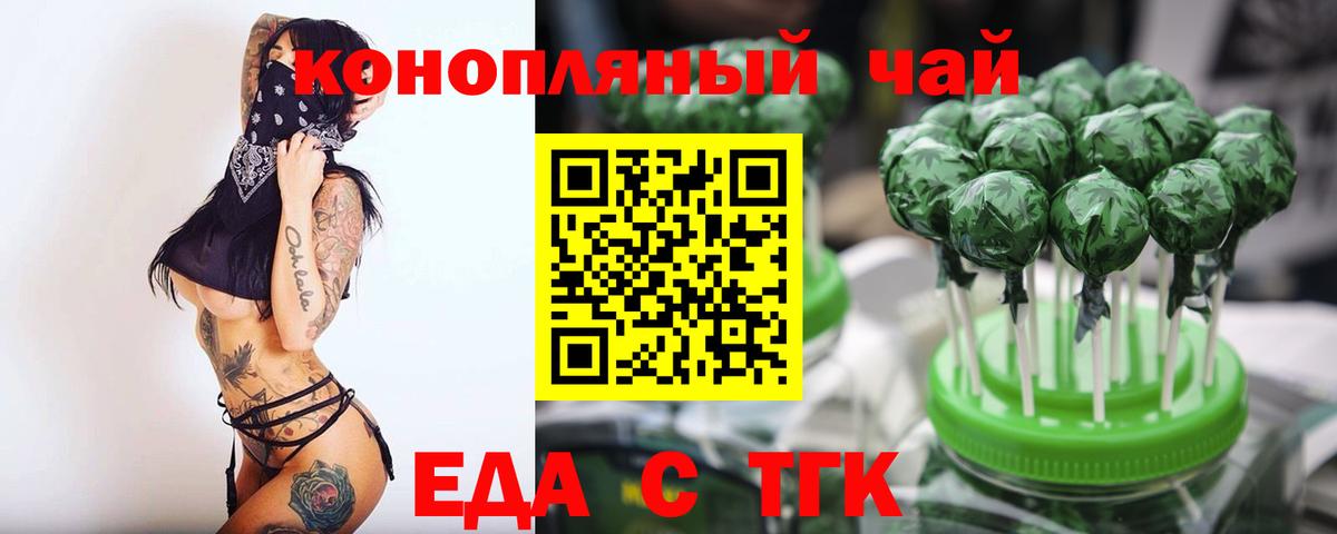 Печенье с ТГК конопля  Вход с VPN  Кизляр 