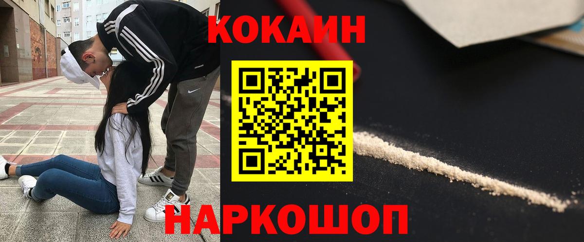 Кокаин 99% Кизляр