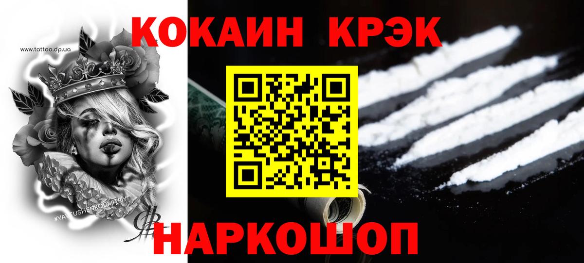 Кизляр  Кокаин 97%  КОКАИН Columbia  Вход с VPN 