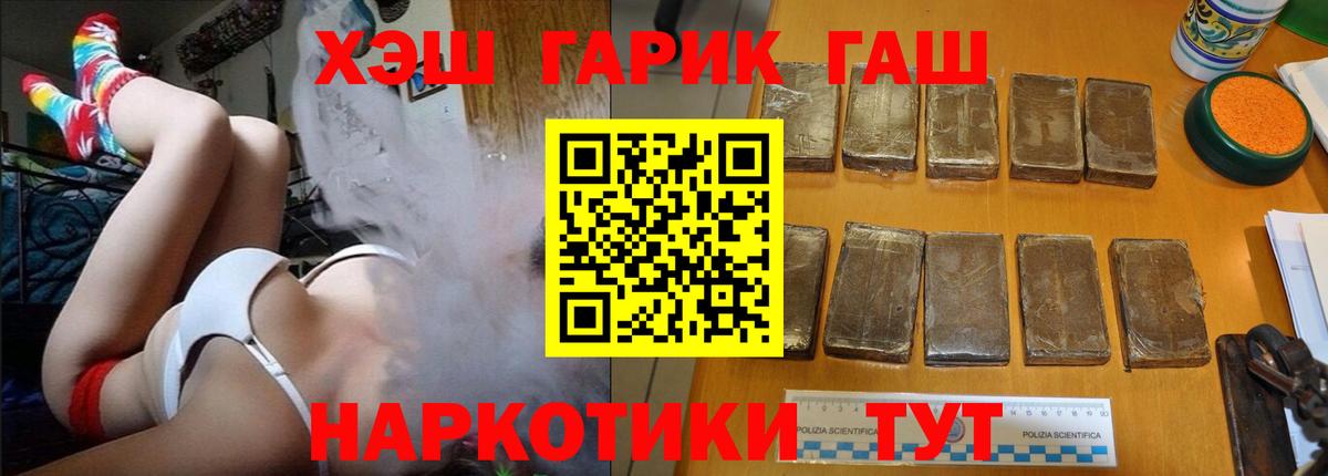 Кизляр  ГАШ  ГАШ убойный  Вход с VPN  ГАШ Ice-O-Lator 