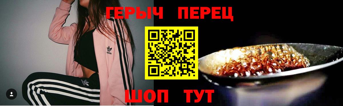 Героин VHQ  Вход с VPN  Кизляр 