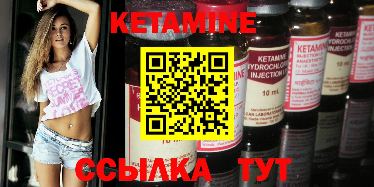 КЕТАМИН VHQ  MEGA вход  Кизляр  Вход с VPN 