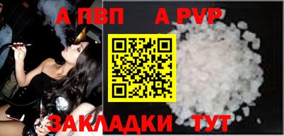a pvp Шелехов
