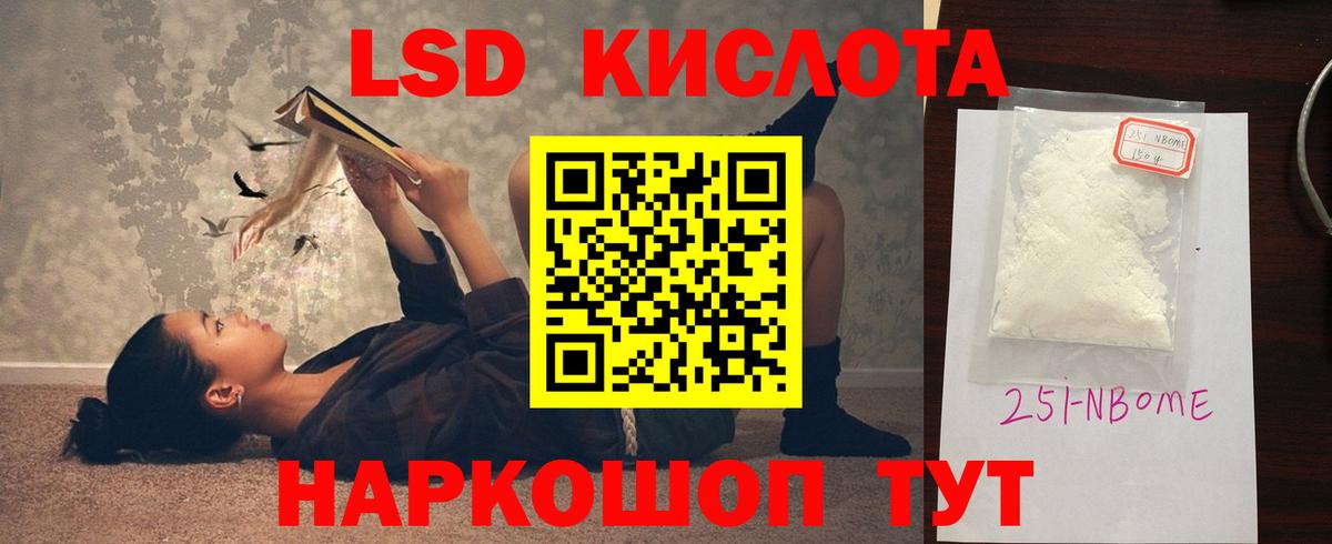 LSD-25 экстази кислота Кизляр