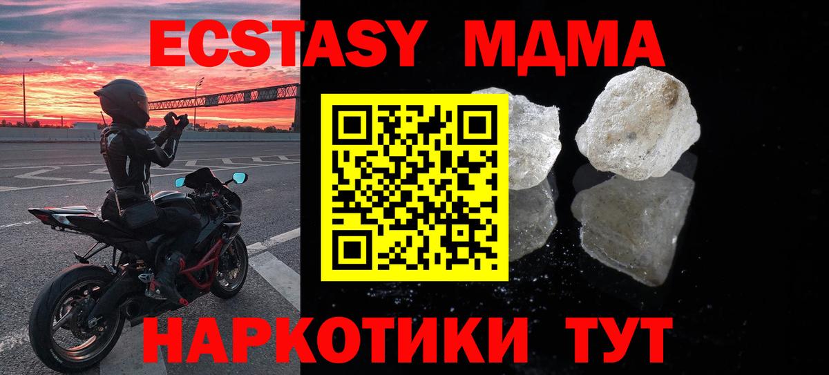 MDMA crystal Кизляр