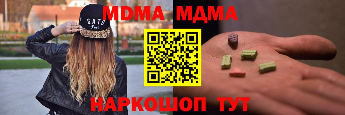 Кизляр  MDMA молли  Вход с VPN  МДМА VHQ 