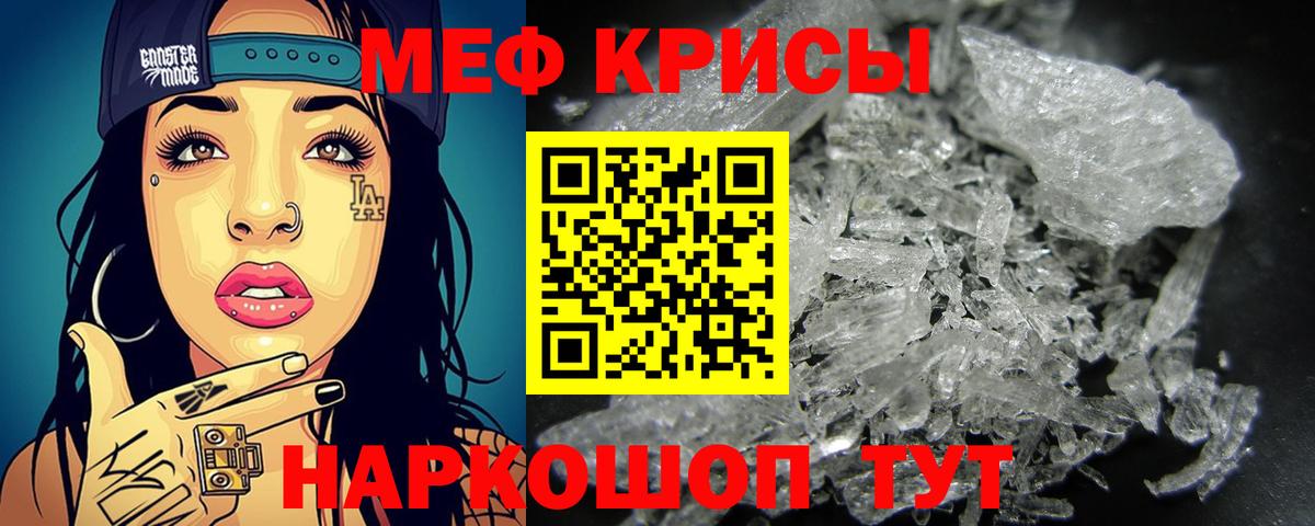 МЕФ  где можно купить наркотик  Кизляр  Вход с VPN  МЕФ мука  МЕФ mephedrone  Мефедрон 