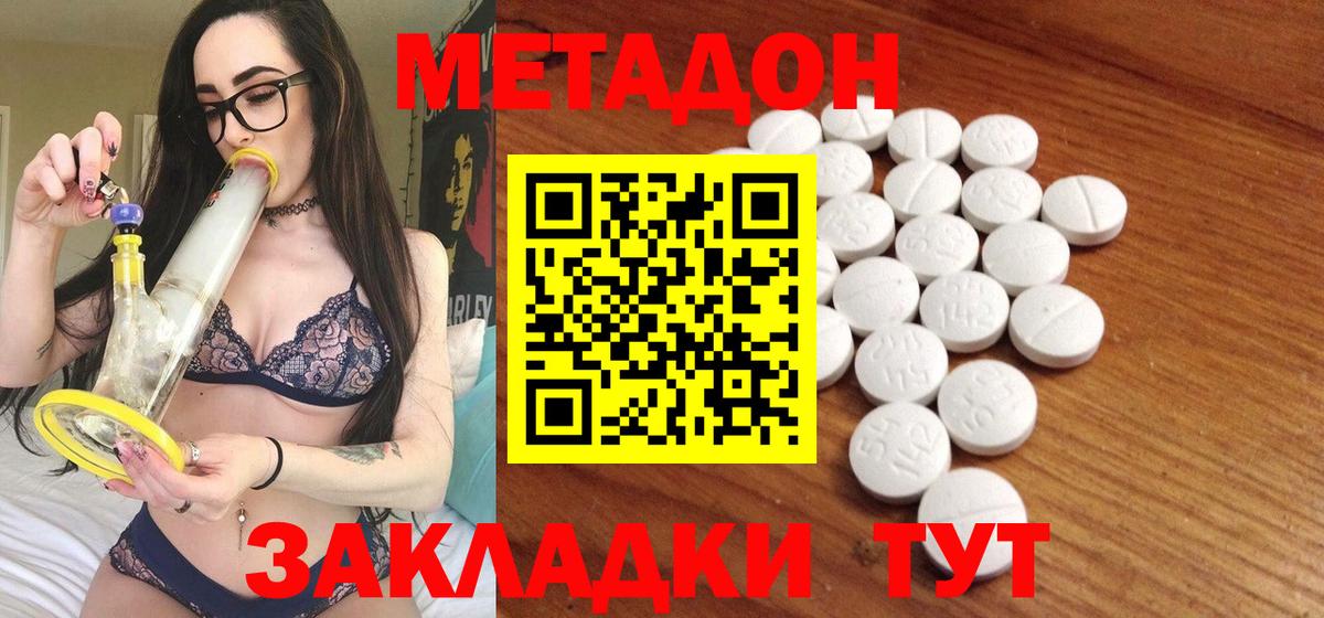 Кизляр  Метадон VHQ  Вход с VPN  Метадон мёд 