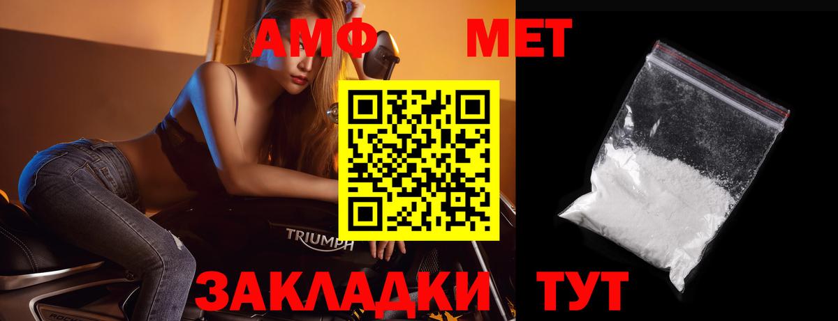 Первитин Methamphetamine  Вход с VPN  Первитин  Кизляр 