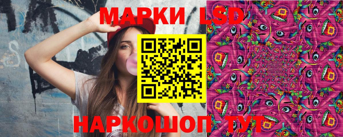 Марки NBOMe 1,5мг Кизляр