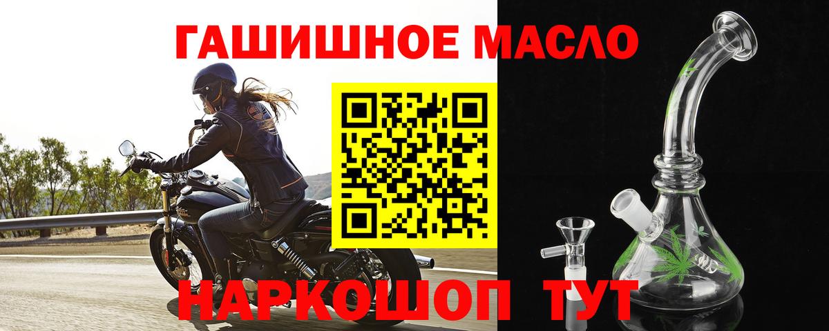 ТГК жижа Кизляр